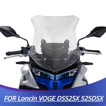 Увеличенное лобовое стекло мотоцикла, импортное лобовое стекло ДЛЯ Loncin VOGE DS525X 525DSX