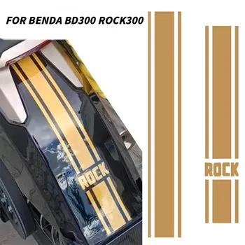 Наклейка для украшения крыльев для Benda BD300 Rock300, наклейка для украшения крыльев BD ROCK 300
