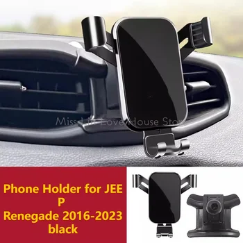 Автомобильный держатель для мобильного телефона JEEP Renegade 16-23, Вращающийся на 360 градусов, Специальное крепление для GPS, Навигационный кронштейн, Аксессуары