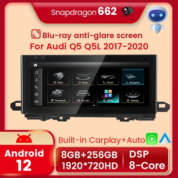 12,5-дюймовый Сенсорный Экран Snapdragon 662 Android 12,0 Автомобильный Радио Мультимедийный Плеер Для Audi Q5 Q5L 2017-2020 Автомобильный Стерео Carplay Auto